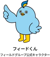 フィールドグループ公式キャラクター フィードくん