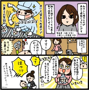 工場ライン作業歴半年の場合